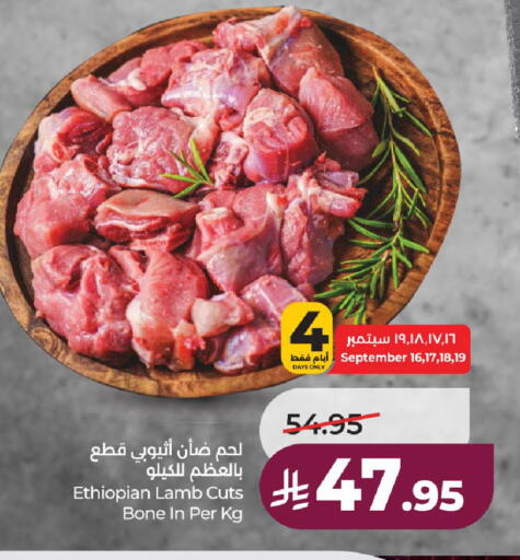 available at لولو هايبرماركت in مملكة العربية السعودية, السعودية, سعودية - حائل‎