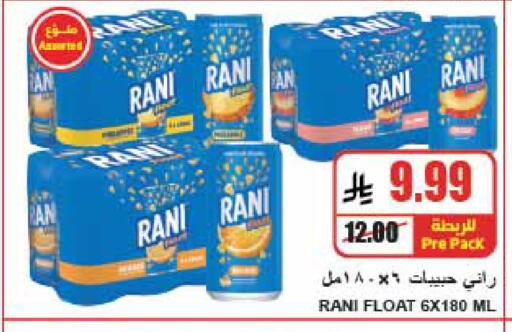 available at A ماركت in مملكة العربية السعودية, السعودية, سعودية - الرياض