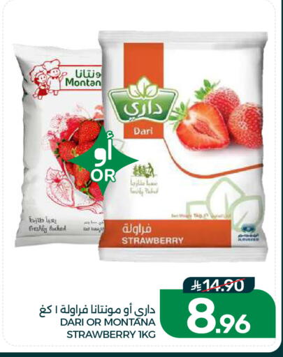 Strawberry available at  مـزايــا in مملكة العربية السعودية, السعودية, سعودية - القطيف‎