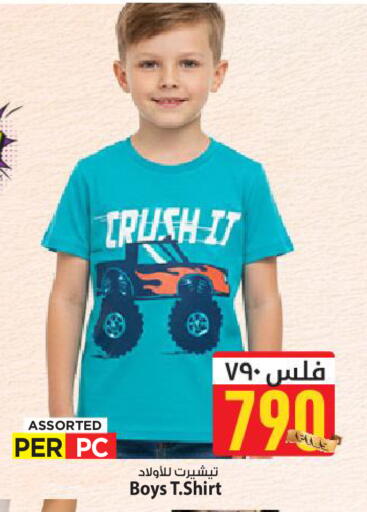 available at Mark & Save in Kuwait - Kuwait City