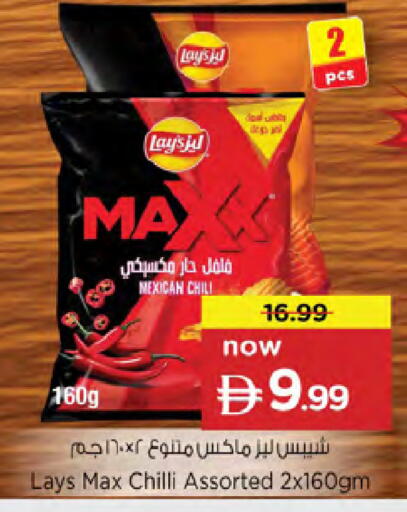 Chilli available at Nesto Hypermarket in UAE - Dubai