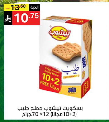 available at سوبرماركت نوري‎ in مملكة العربية السعودية, السعودية, سعودية - جدة