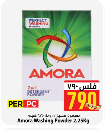 available at Mark & Save in Kuwait - Kuwait City