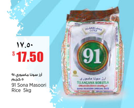 available at سوبر ماركت الهندي الجديد in قطر - الضعاين