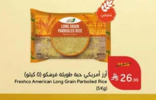 available at هايبر بنده in مملكة العربية السعودية, السعودية, سعودية - خميس مشيط