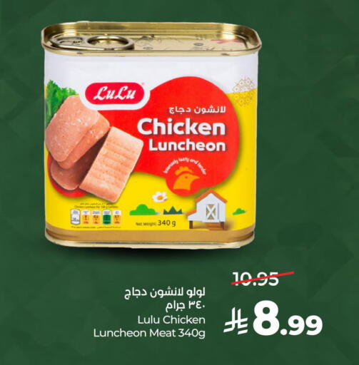 available at LULU Hypermarket in KSA, Saudi Arabia, Saudi - Hafar Al Batin