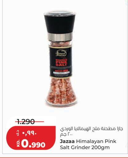 available at Lulu Hypermarket  in Kuwait - Kuwait City