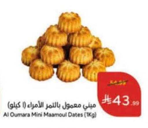 available at Hyper Panda in KSA, Saudi Arabia, Saudi - Abha