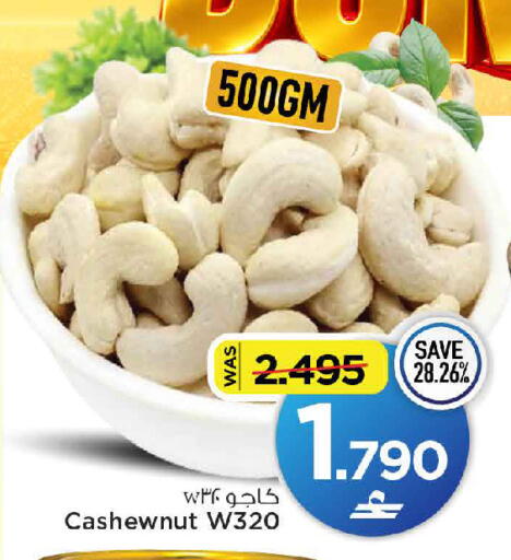 available at مارك & سايف in عُمان - مسقط‎