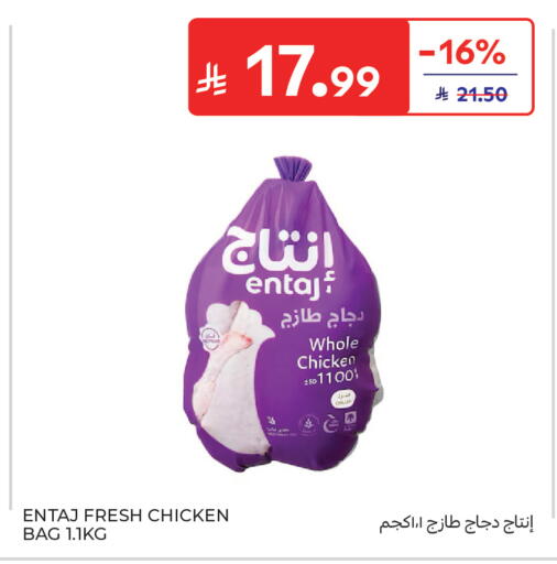 available at كارفور in مملكة العربية السعودية, السعودية, سعودية - سكاكا