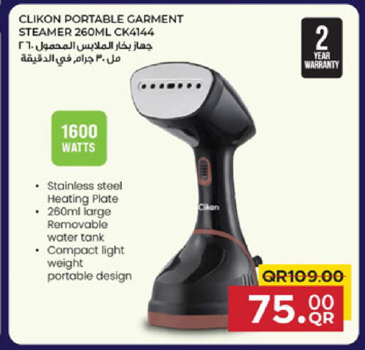 available at مركز التموين العائلي in قطر - الخور