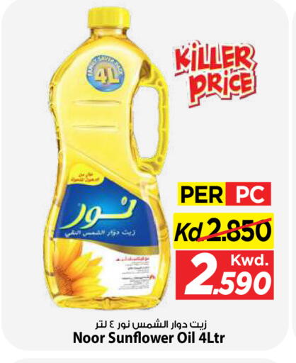 available at Mark & Save in Kuwait - Kuwait City