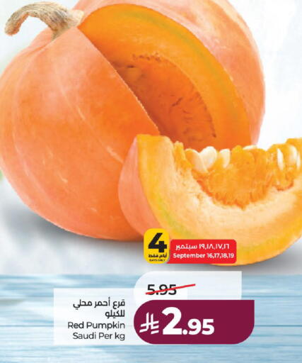 Pumpkin from Saudi Arabia available at لولو هايبرماركت in مملكة العربية السعودية, السعودية, سعودية - الطائف