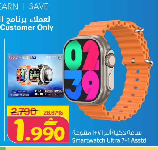 available at MARK & SAVE in Oman - Muscat