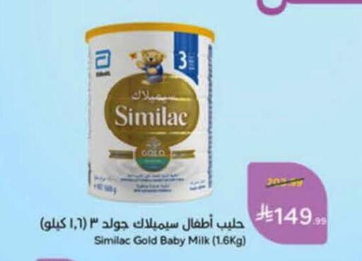 available at هايبر بنده in مملكة العربية السعودية, السعودية, سعودية - خميس مشيط