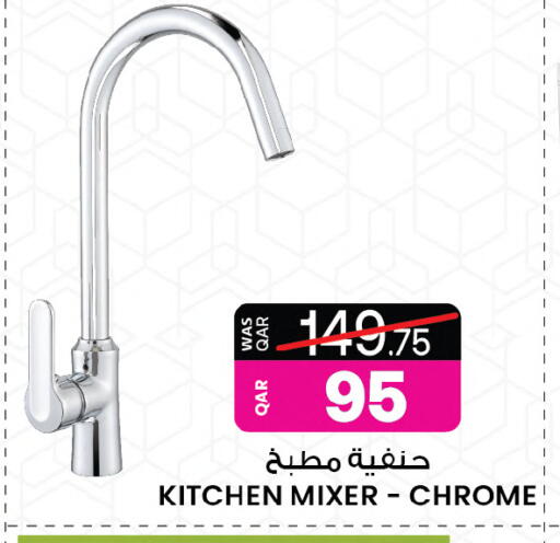 available at أنصار جاليري in قطر - أم صلال