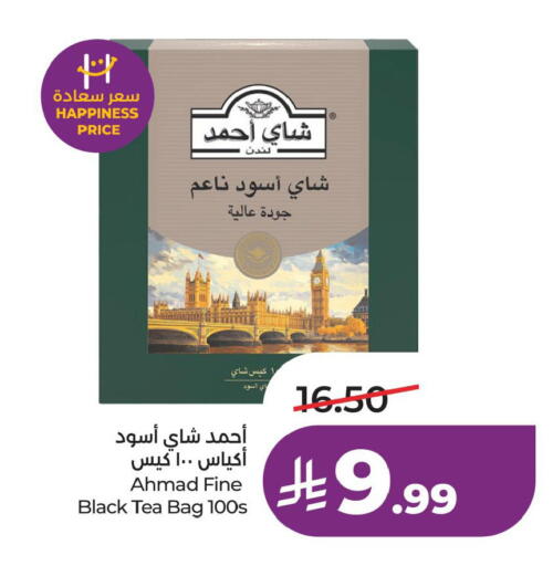 available at لولو هايبرماركت in مملكة العربية السعودية, السعودية, سعودية - الأحساء‎