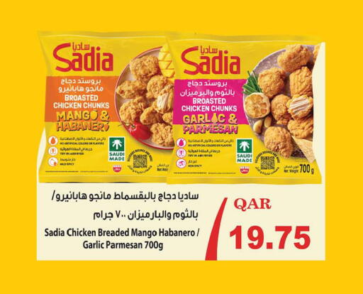 Mango Garlic available at Ansar Gallery in Qatar - Al Rayyan