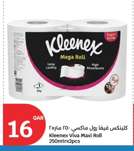 available at سيتي هايبرماركت in قطر - الخور