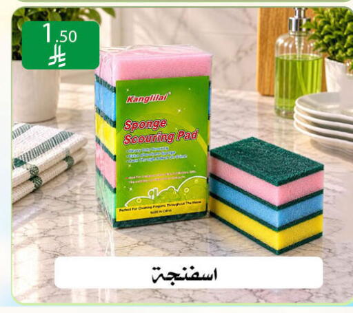 available at ركن العائلة in مملكة العربية السعودية, السعودية, سعودية - الرياض