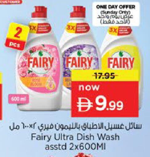 available at Nesto Hypermarket in UAE - Ras al Khaimah