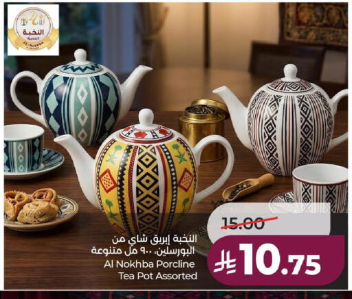available at لولو هايبرماركت in مملكة العربية السعودية, السعودية, سعودية - الطائف