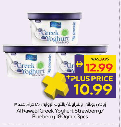 Strawberry Blueberry BlueBerry available at أدكووب in الإمارات العربية المتحدة , الامارات - أبو ظبي