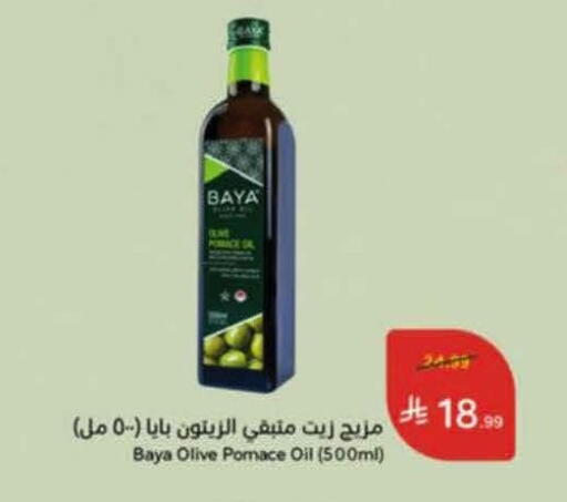 available at هايبر بنده in مملكة العربية السعودية, السعودية, سعودية - خميس مشيط