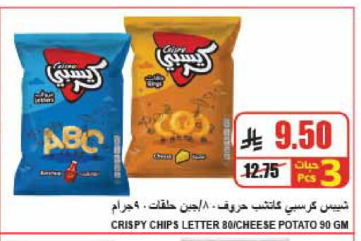 Potato available at A ماركت in مملكة العربية السعودية, السعودية, سعودية - الرياض