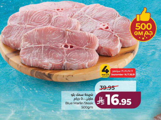available at لولو هايبرماركت in مملكة العربية السعودية, السعودية, سعودية - الطائف