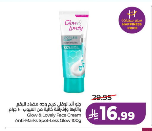 available at لولو هايبرماركت in مملكة العربية السعودية, السعودية, سعودية - حائل‎