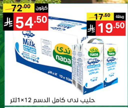 available at سوبرماركت نوري‎ in مملكة العربية السعودية, السعودية, سعودية - جدة