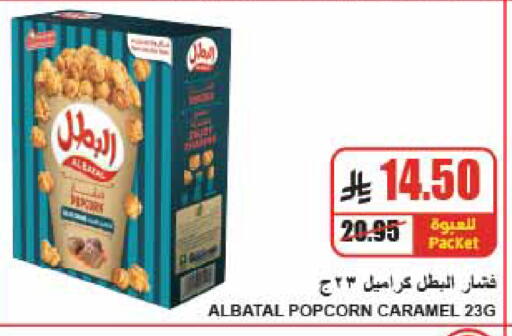 available at A ماركت in مملكة العربية السعودية, السعودية, سعودية - الرياض