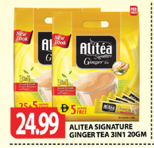 Ginger available at جلف هايبرماركت ذ.م.م in الإمارات العربية المتحدة , الامارات - رَأْس ٱلْخَيْمَة