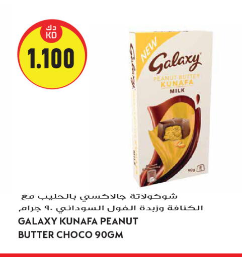 available at Grand Hyper in Kuwait - Kuwait City