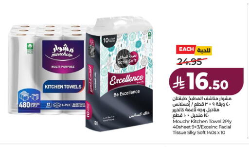 available at لولو هايبرماركت in مملكة العربية السعودية, السعودية, سعودية - حائل‎