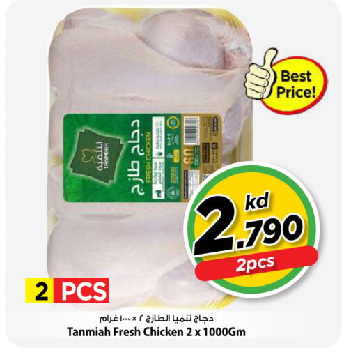 available at Mark & Save in Kuwait - Kuwait City