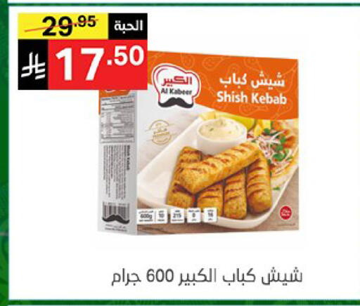 available at سوبرماركت نوري‎ in مملكة العربية السعودية, السعودية, سعودية - جدة