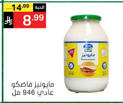 available at سوبرماركت نوري‎ in مملكة العربية السعودية, السعودية, سعودية - جدة