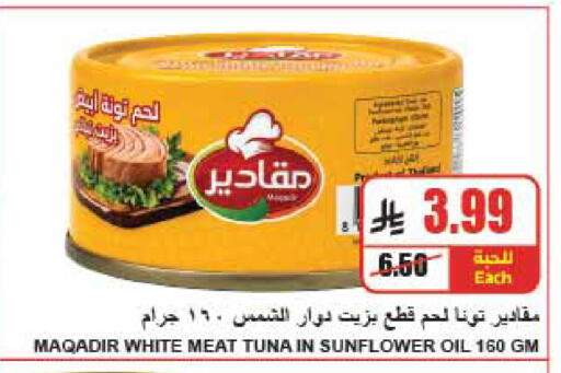 available at A Market in KSA, Saudi Arabia, Saudi - Riyadh