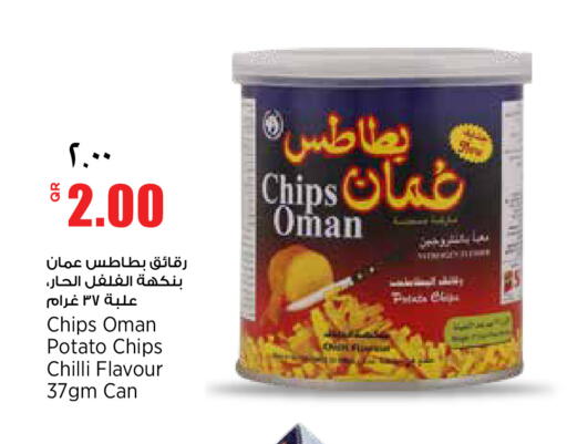 Potato Chilli available at سوبر ماركت الهندي الجديد in قطر - الضعاين