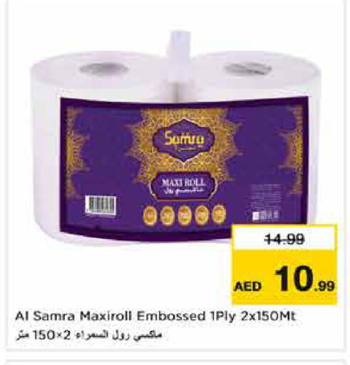 available at نستو هايبرماركت in الإمارات العربية المتحدة , الامارات - دبي