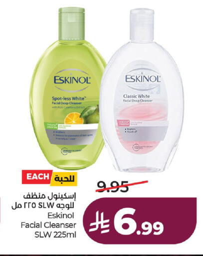 available at لولو هايبرماركت in مملكة العربية السعودية, السعودية, سعودية - حائل‎