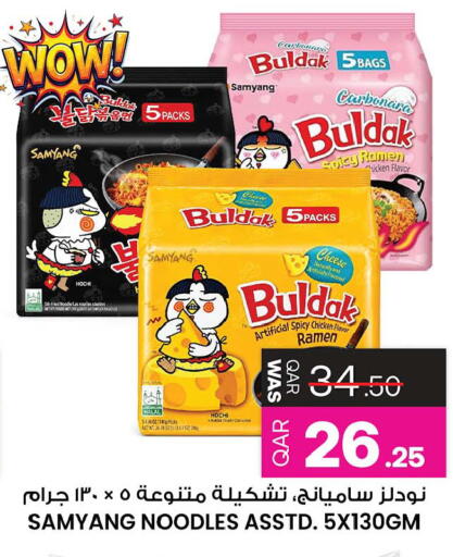available at Ansar Gallery in Qatar - Al Shamal
