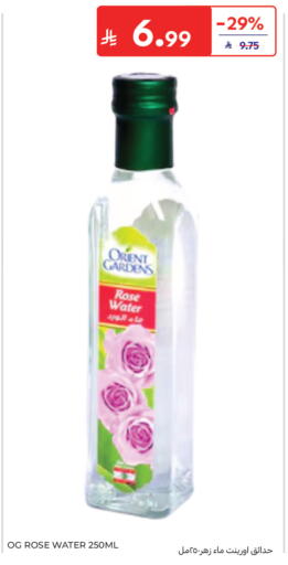 available at كارفور in مملكة العربية السعودية, السعودية, سعودية - الخبر‎