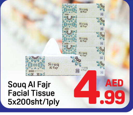 available at Day to Day Department Store in UAE - Sharjah / Ajman
