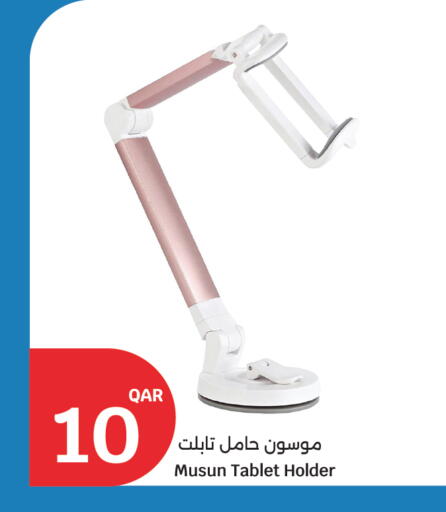available at سيتي هايبرماركت in قطر - الوكرة