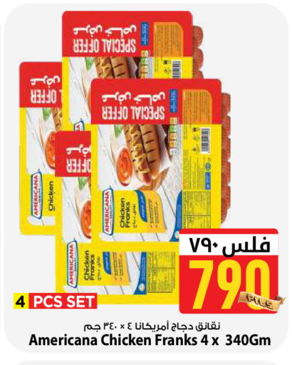 available at Mark & Save in Kuwait - Kuwait City