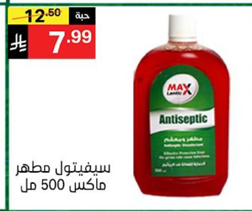 available at سوبرماركت نوري‎ in مملكة العربية السعودية, السعودية, سعودية - جدة