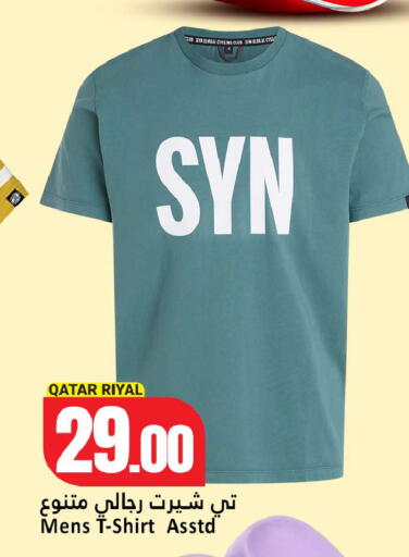 available at دانة هايبرماركت in قطر - الخور